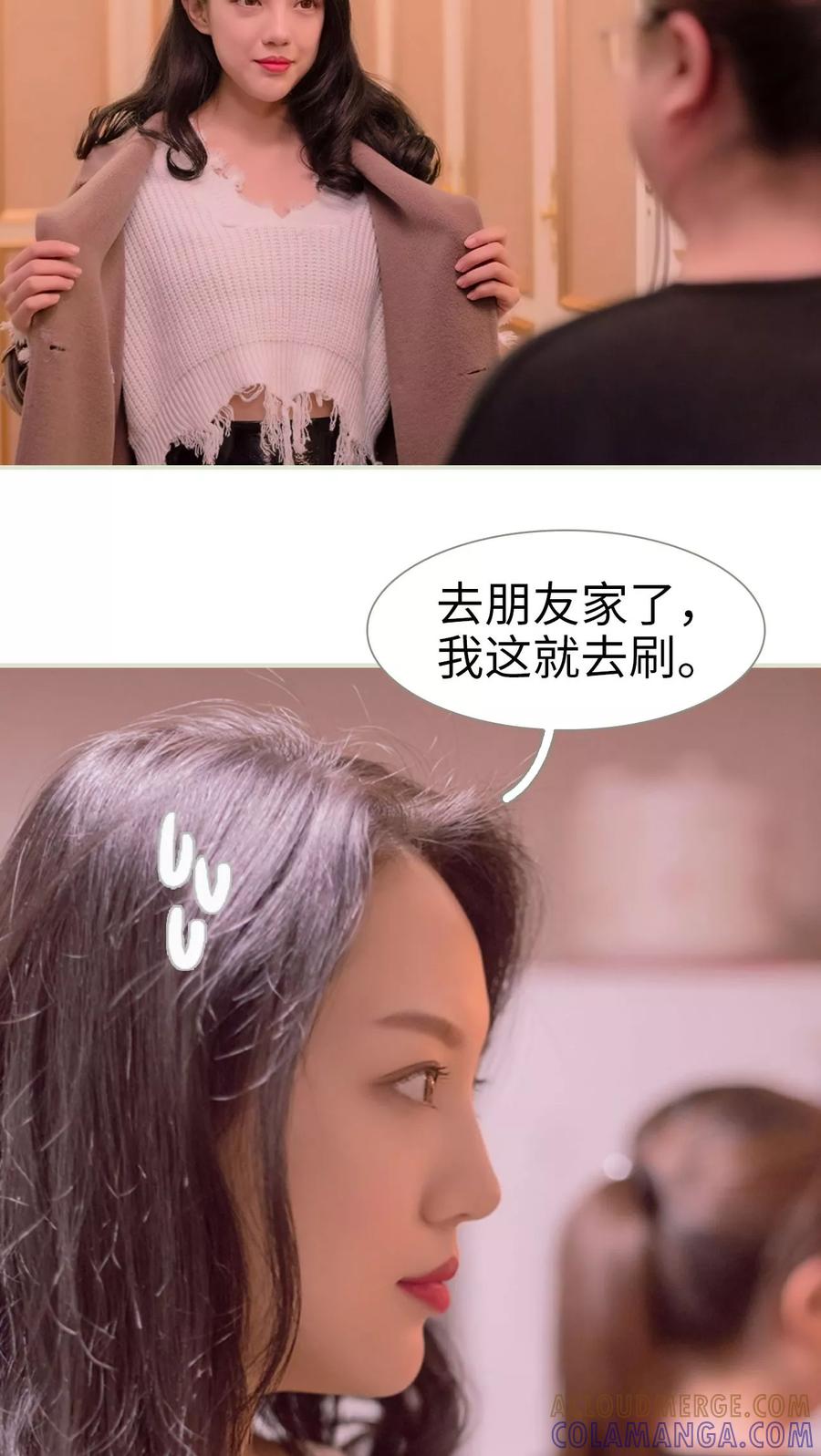 《豪门蜜婚：拒爱亿万首席》第1话 第21页