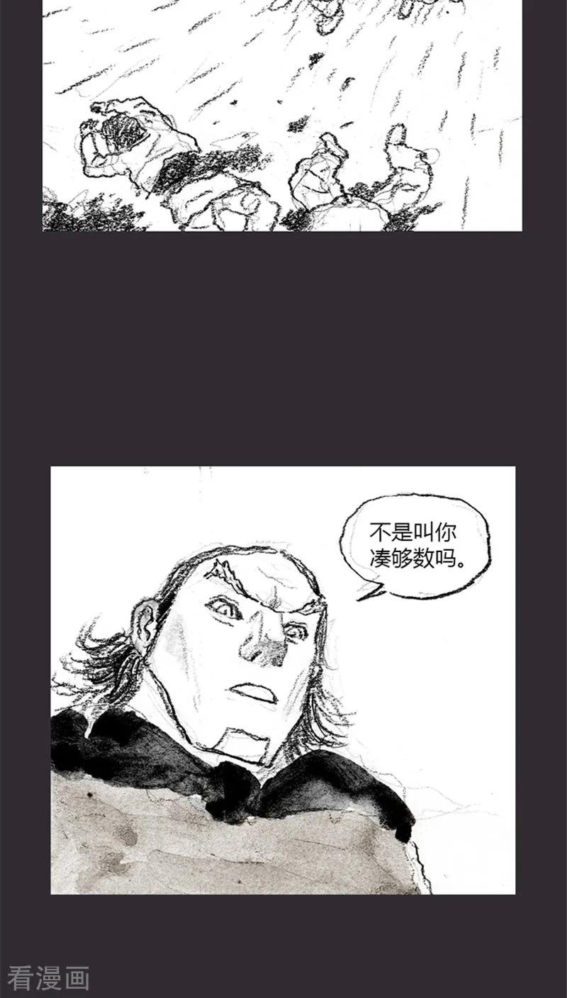 《诸神之岛》第10话 这才是战争 第2页