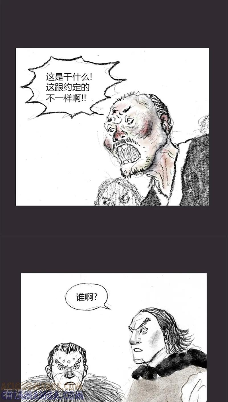 《诸神之岛》第10话 这才是战争 第3页