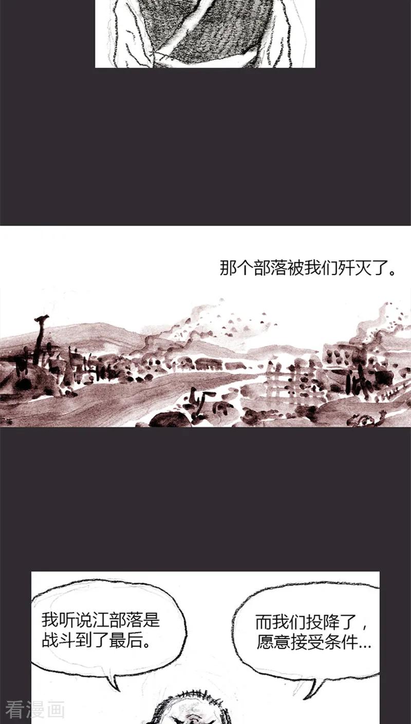 《诸神之岛》第10话 这才是战争 第8页