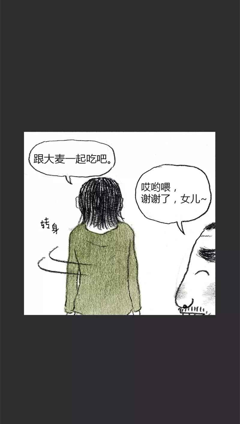 《诸神之岛》第11话 田部落 第6页