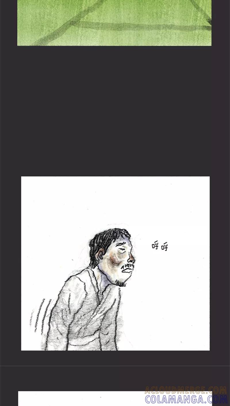 《诸神之岛》第11话 田部落 第11页