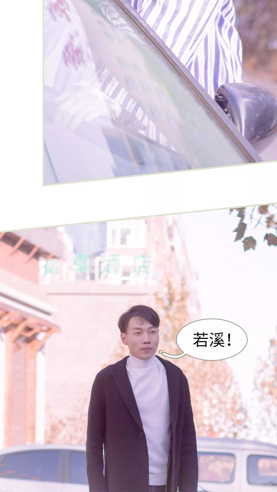 《豪门蜜婚：拒爱亿万首席》第11话 第10页