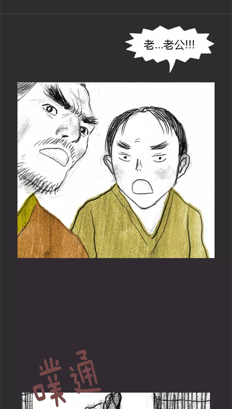 《诸神之岛》第11话 田部落 第18页