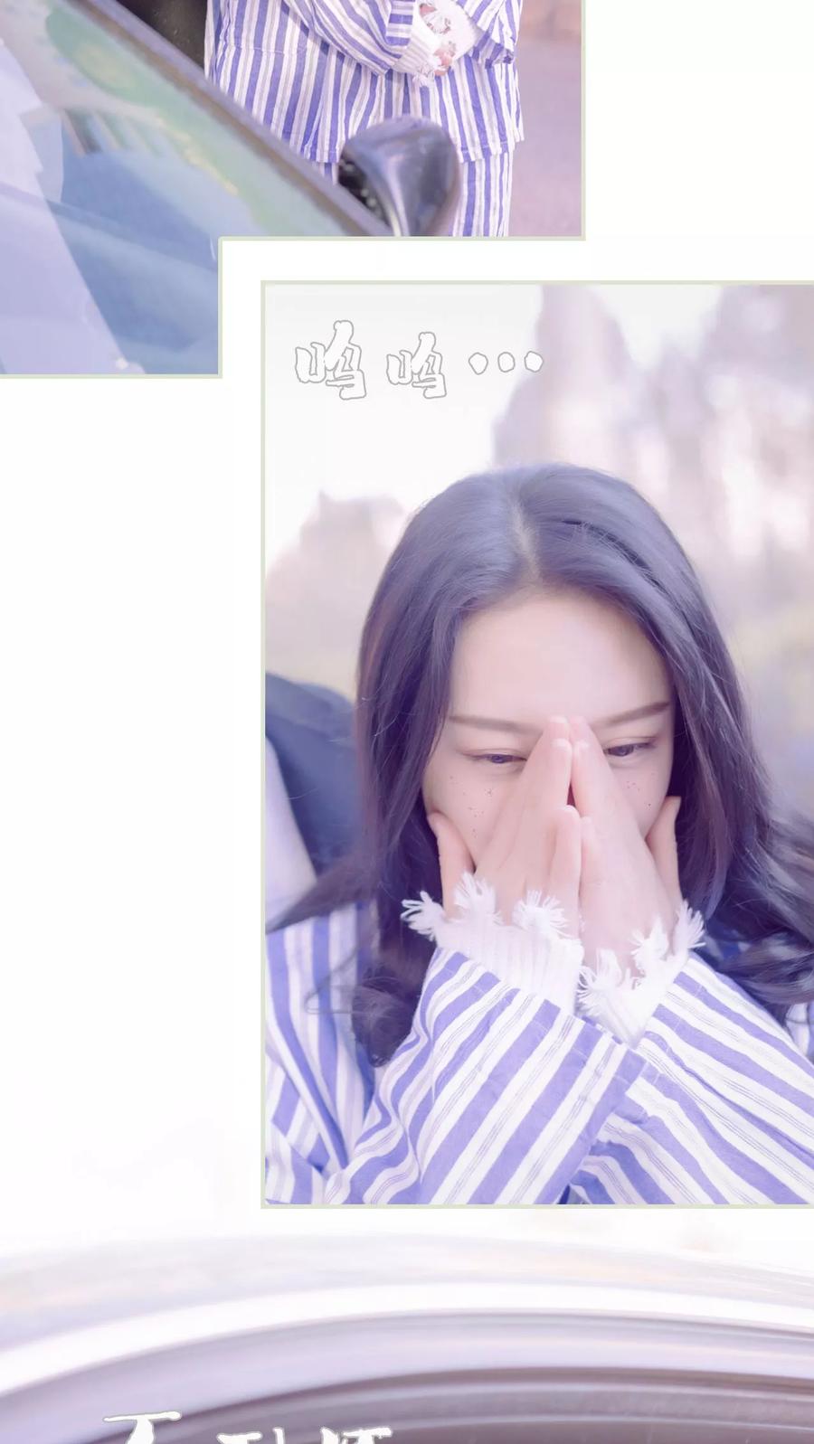 《豪门蜜婚：拒爱亿万首席》第11话 第12页