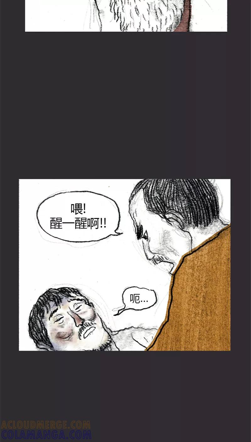 《诸神之岛》第11话 田部落 第21页
