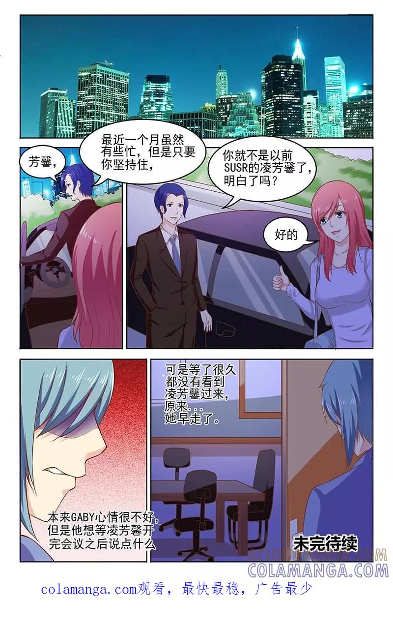 《盛夏之约》第12话 第12页
