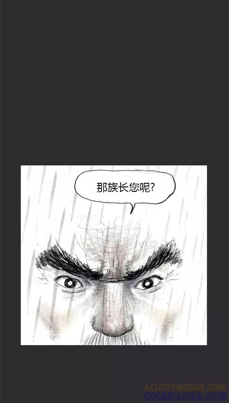 《诸神之岛》第12话 力量平衡者 第15页