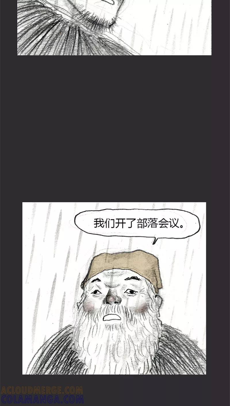 《诸神之岛》第12话 力量平衡者 第9页