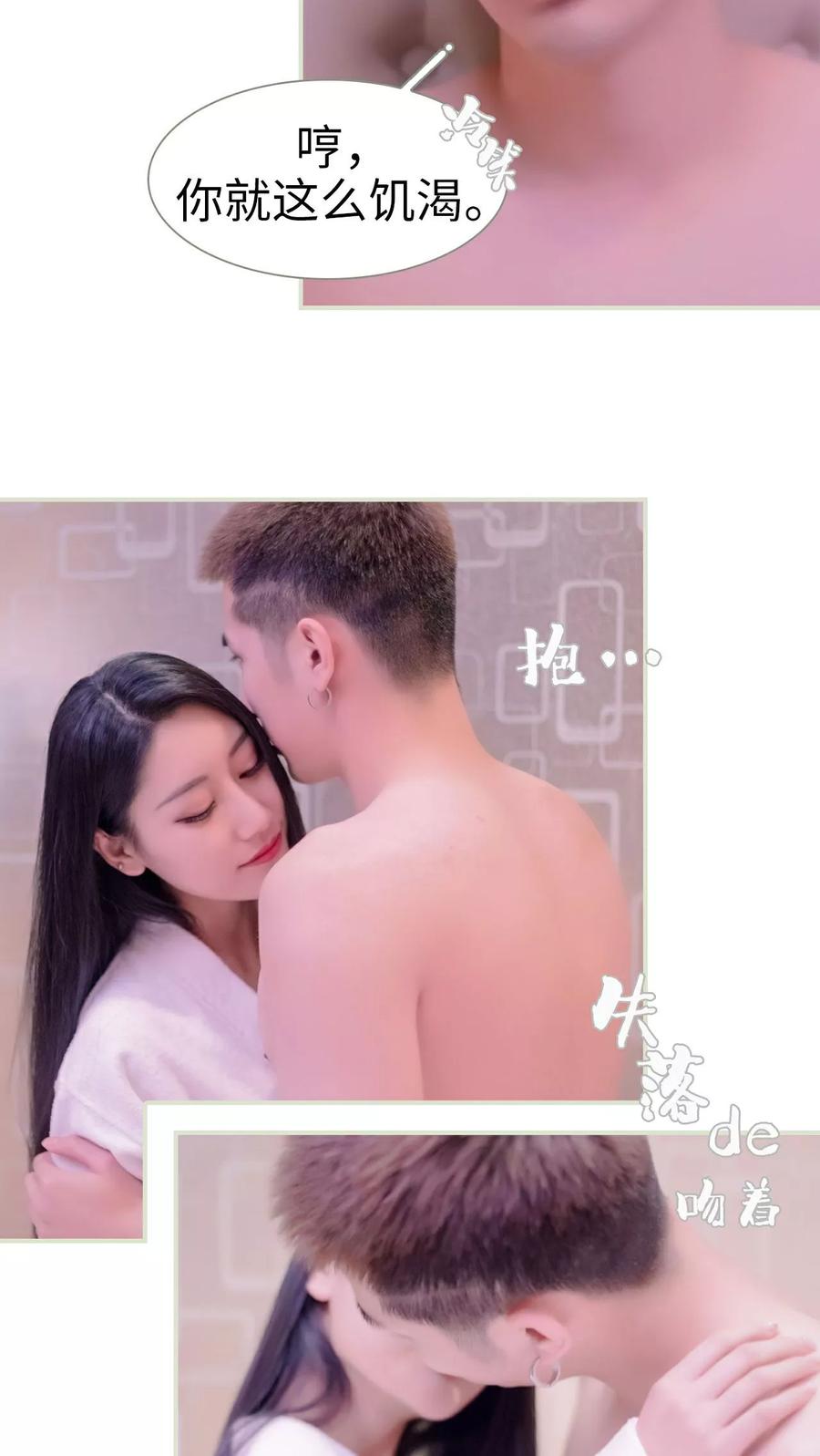 《豪门蜜婚：拒爱亿万首席》第12话 第18页