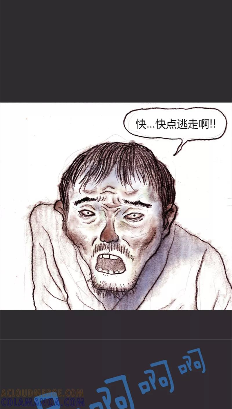 《诸神之岛》第12话 力量平衡者 第5页