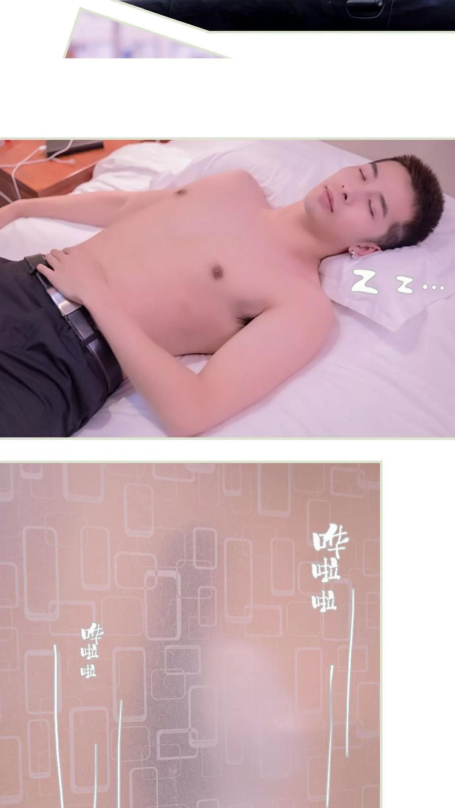 《豪门蜜婚：拒爱亿万首席》第12话 第14页