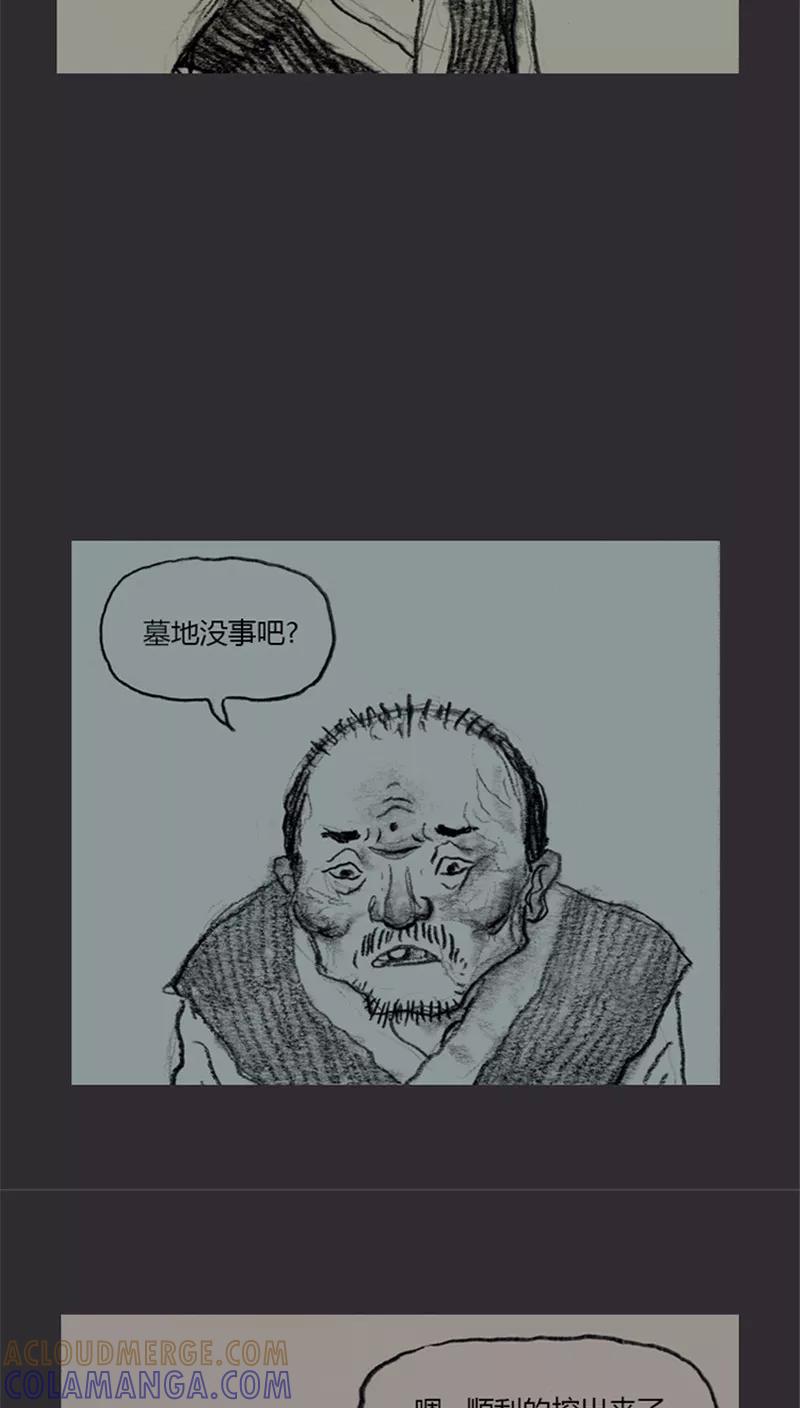 《诸神之岛》第13话 孩子们被抢走了 第13页