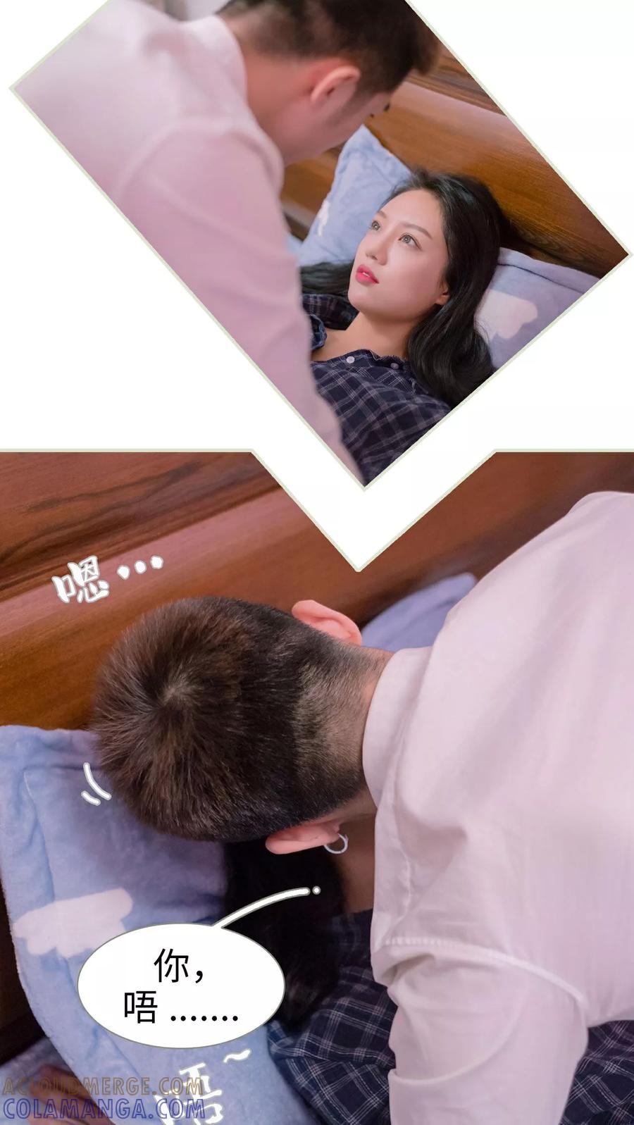 《豪门蜜婚：拒爱亿万首席》第13话 第13页