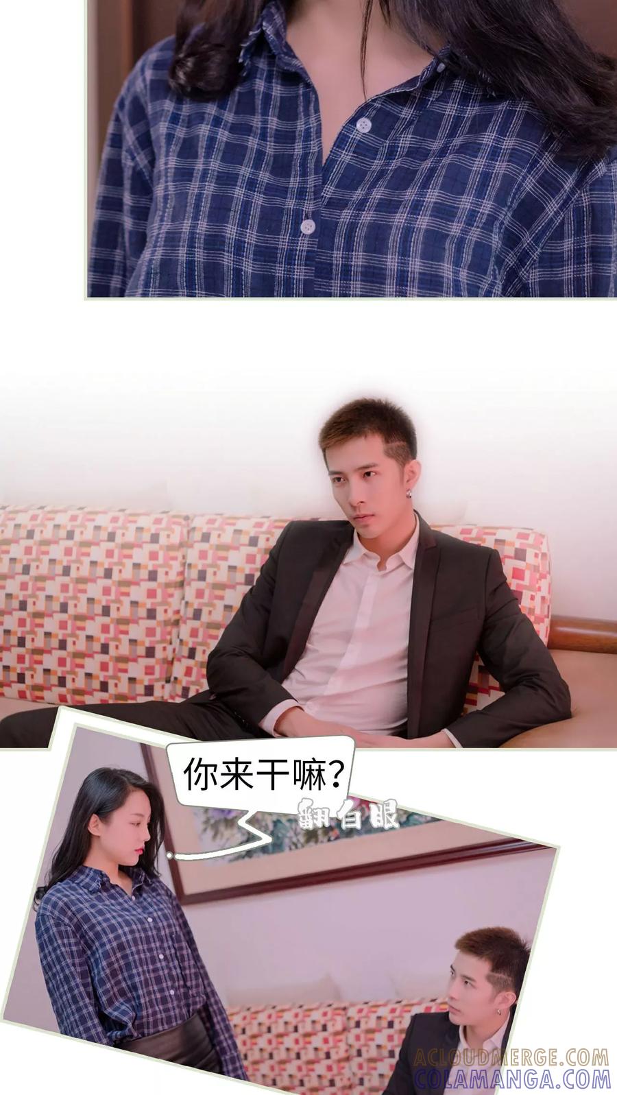 《豪门蜜婚：拒爱亿万首席》第13话 第9页