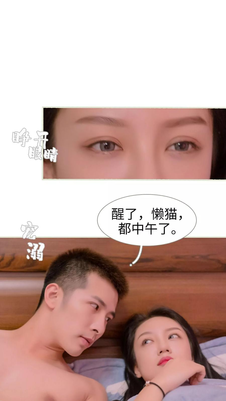 《豪门蜜婚：拒爱亿万首席》第13话 第16页