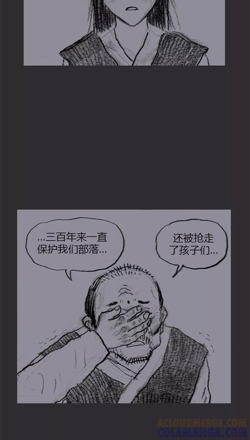 《诸神之岛》第13话 孩子们被抢走了 第15页