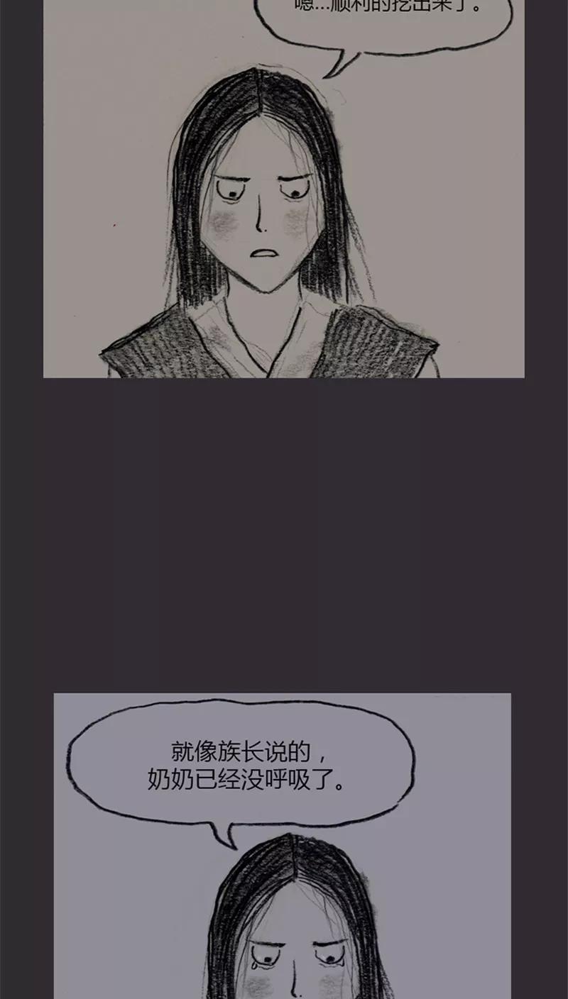《诸神之岛》第13话 孩子们被抢走了 第14页