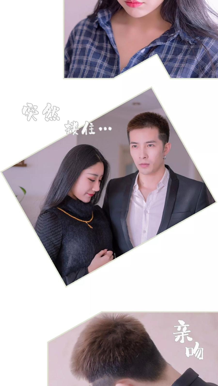 《豪门蜜婚：拒爱亿万首席》第14话 第16页