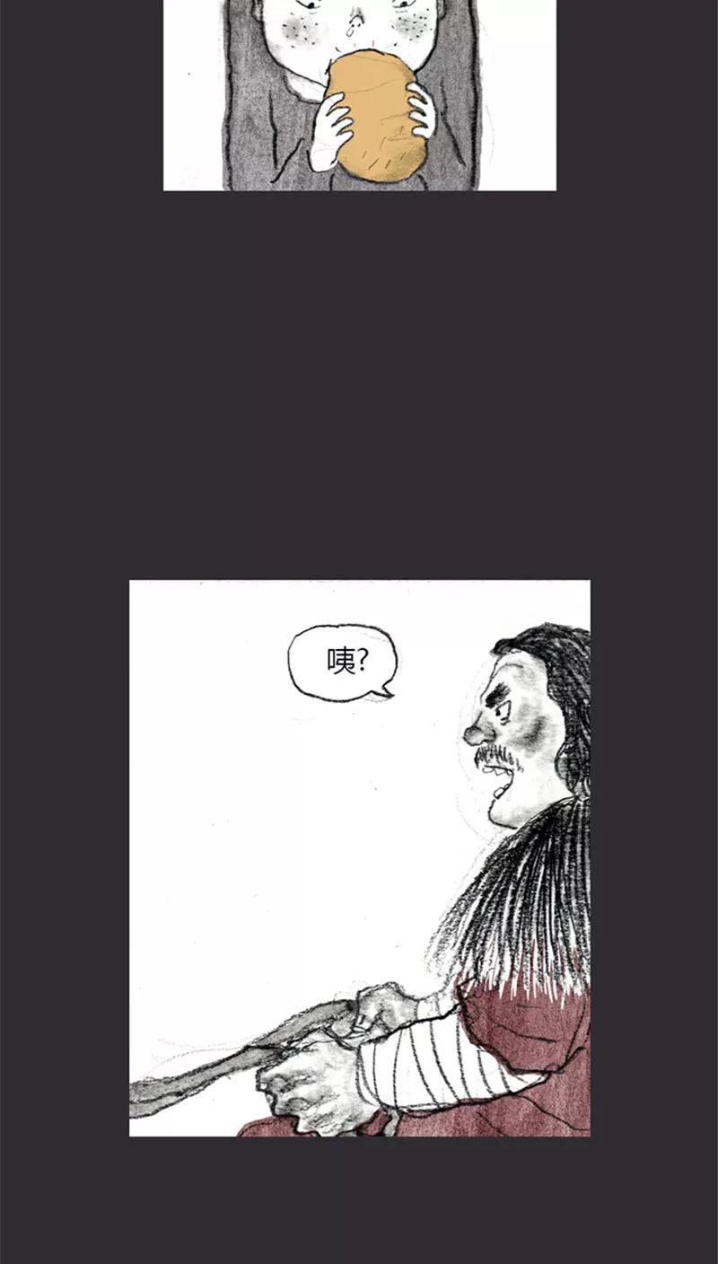 《诸神之岛》第14话 城堡 第4页