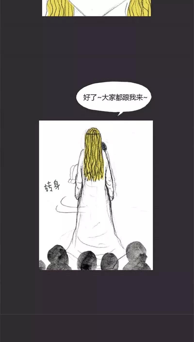 《诸神之岛》第14话 城堡 第16页