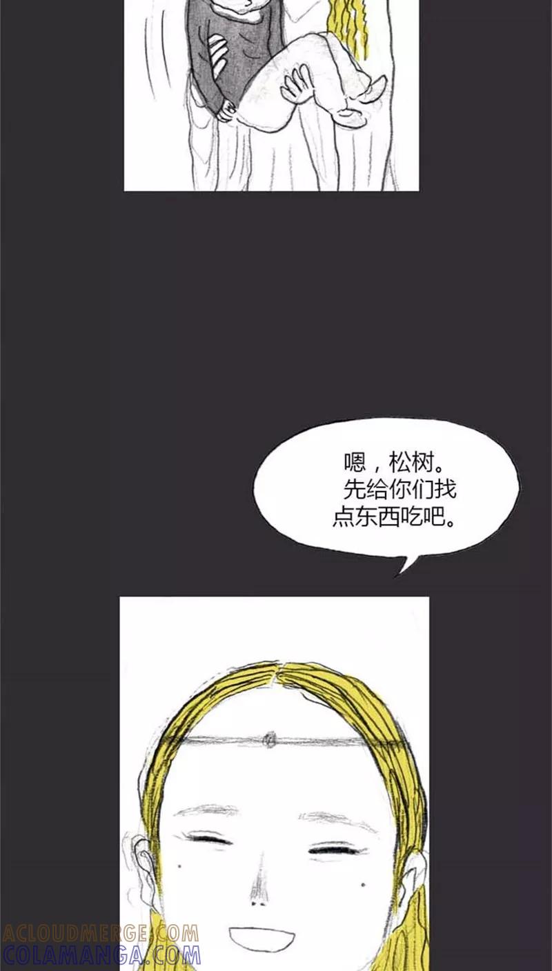 《诸神之岛》第14话 城堡 第15页