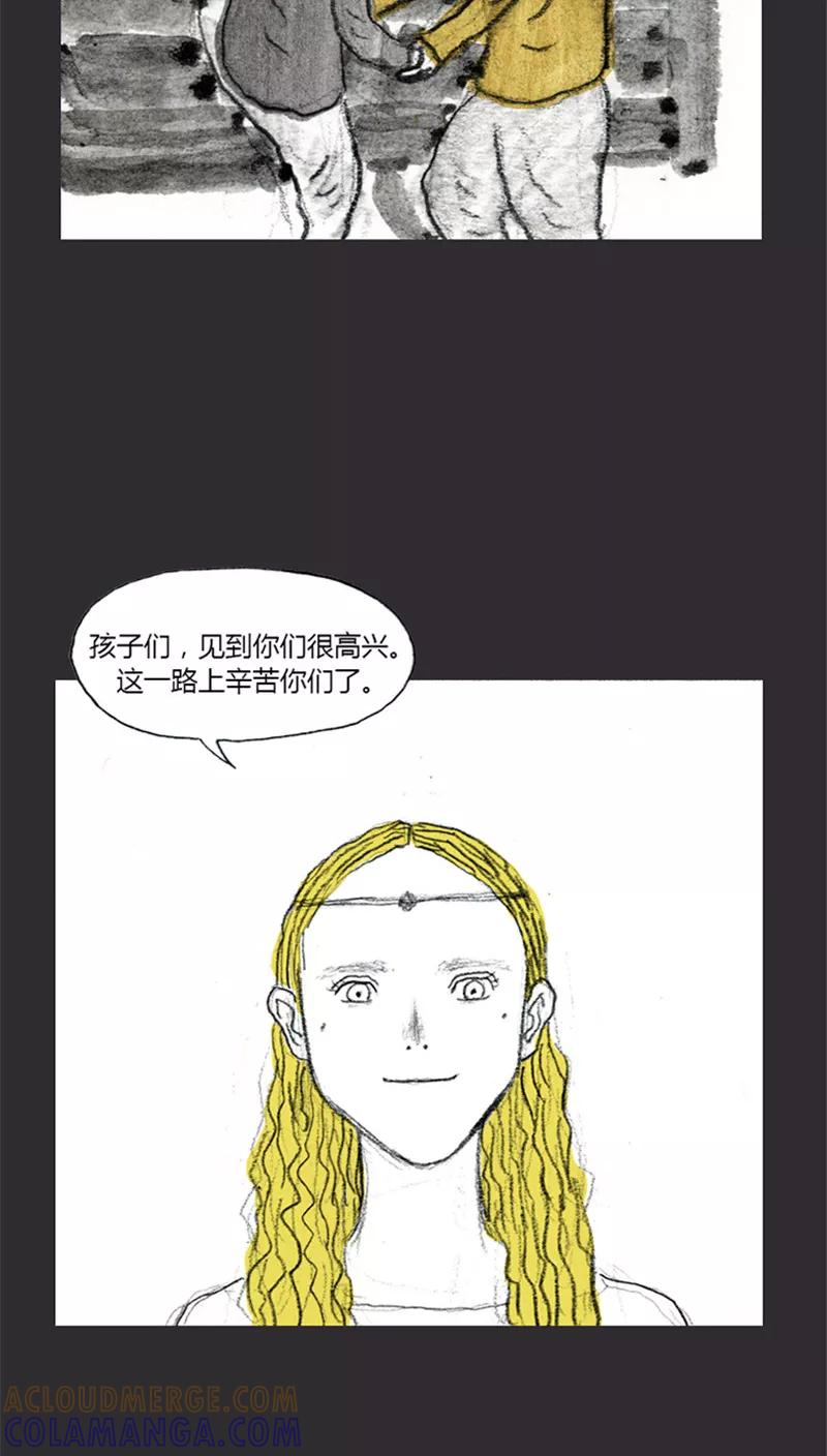 《诸神之岛》第14话 城堡 第11页
