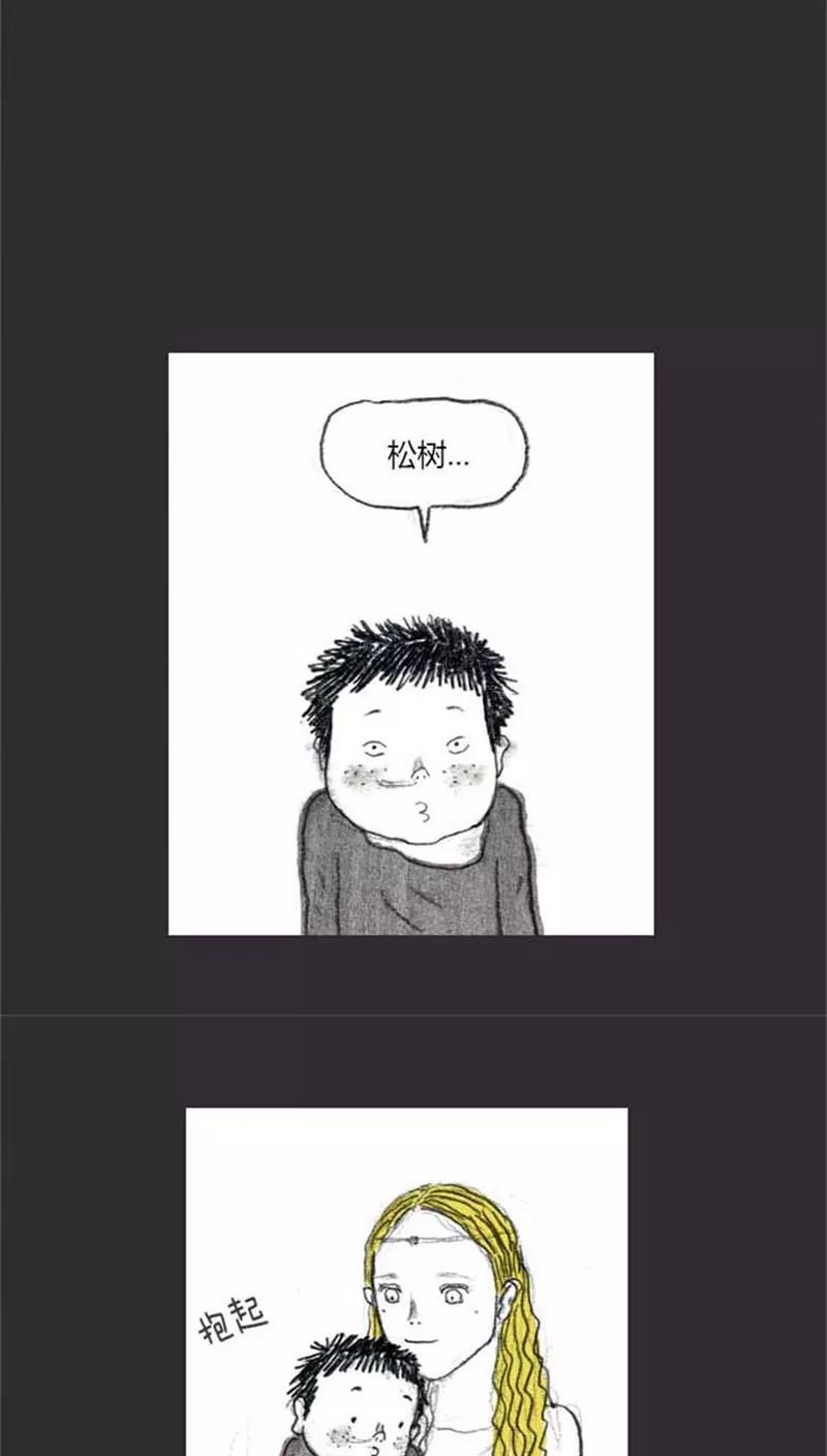 《诸神之岛》第14话 城堡 第14页