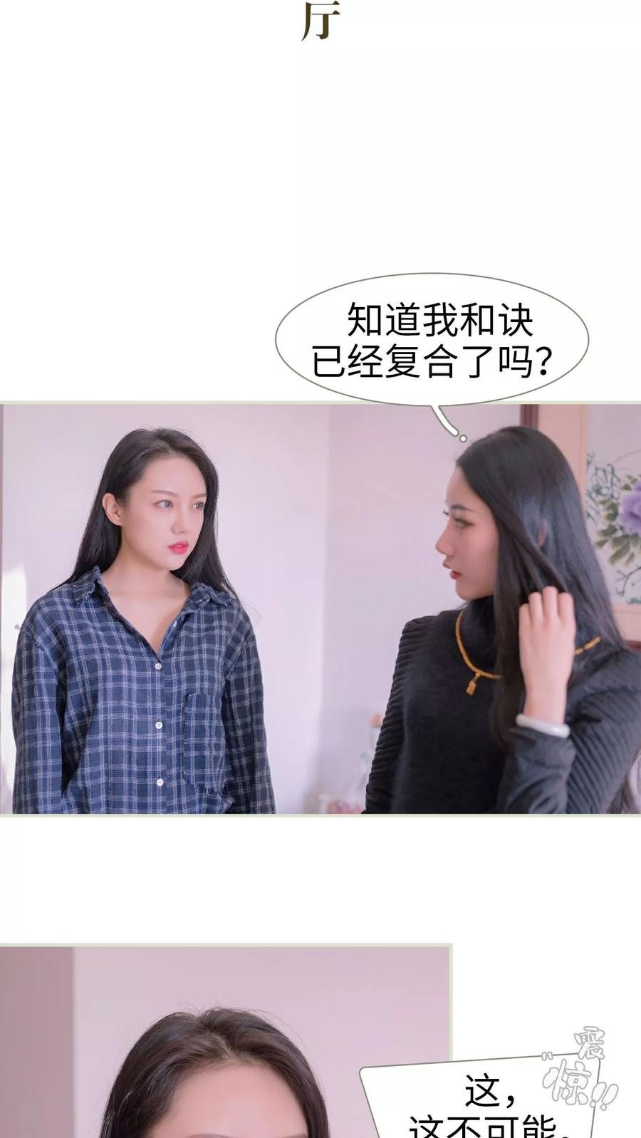 《豪门蜜婚：拒爱亿万首席》第14话 第8页