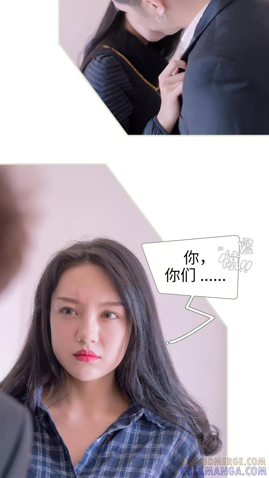 《豪门蜜婚：拒爱亿万首席》第14话 第17页