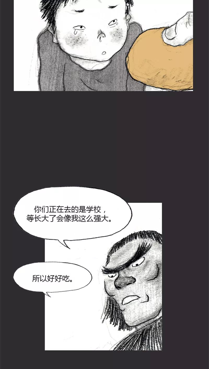 《诸神之岛》第14话 城堡 第2页
