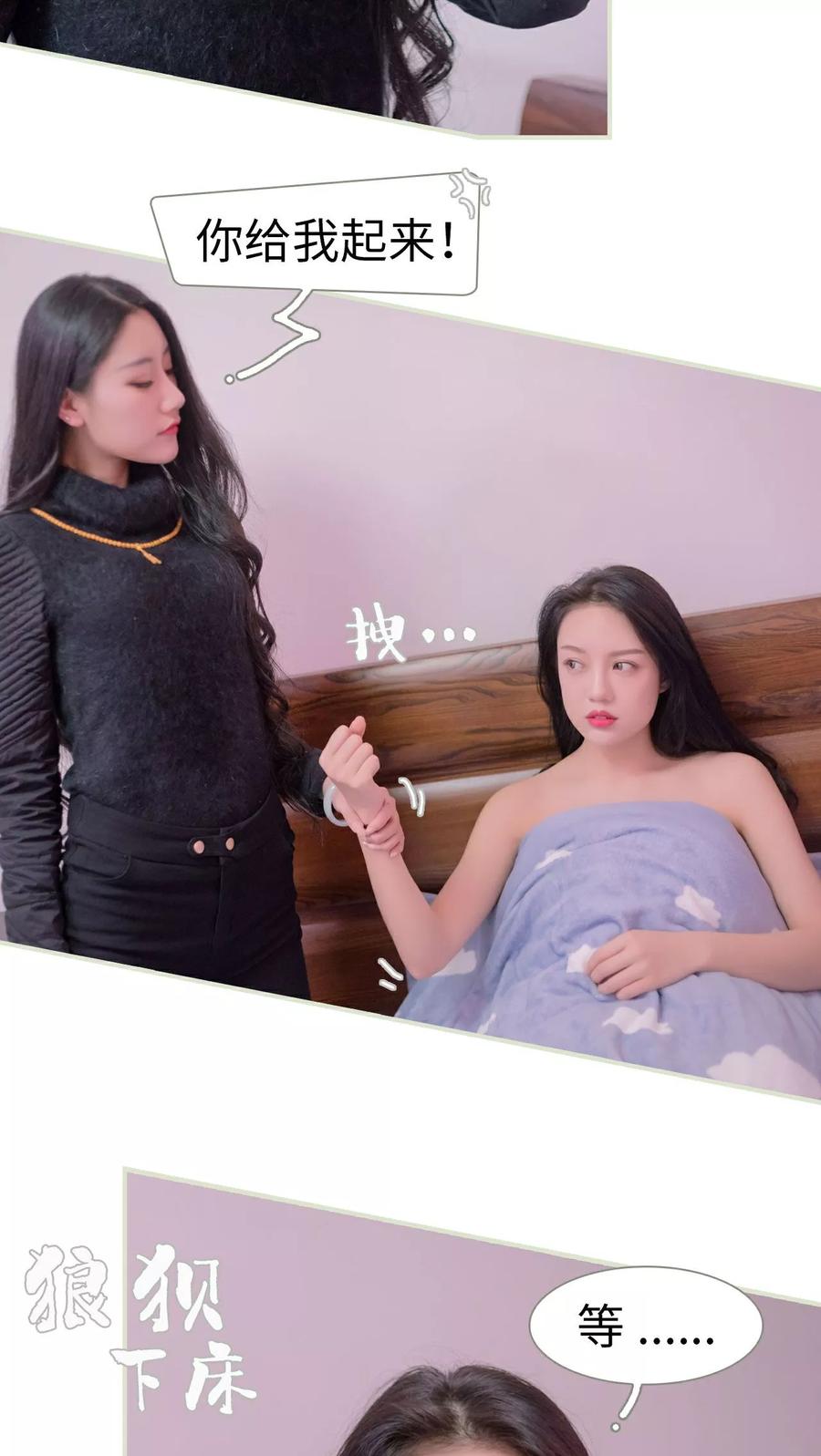 《豪门蜜婚：拒爱亿万首席》第14话 第6页
