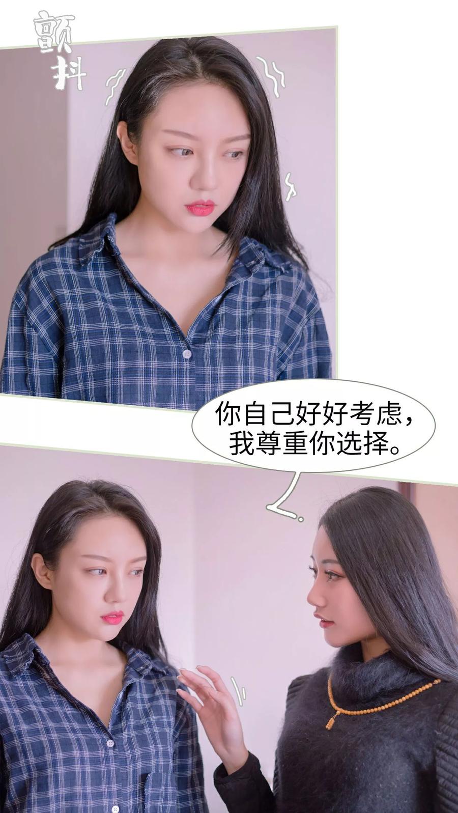 《豪门蜜婚：拒爱亿万首席》第14话 第10页