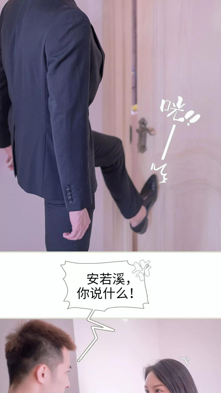 《豪门蜜婚：拒爱亿万首席》第14话 第12页