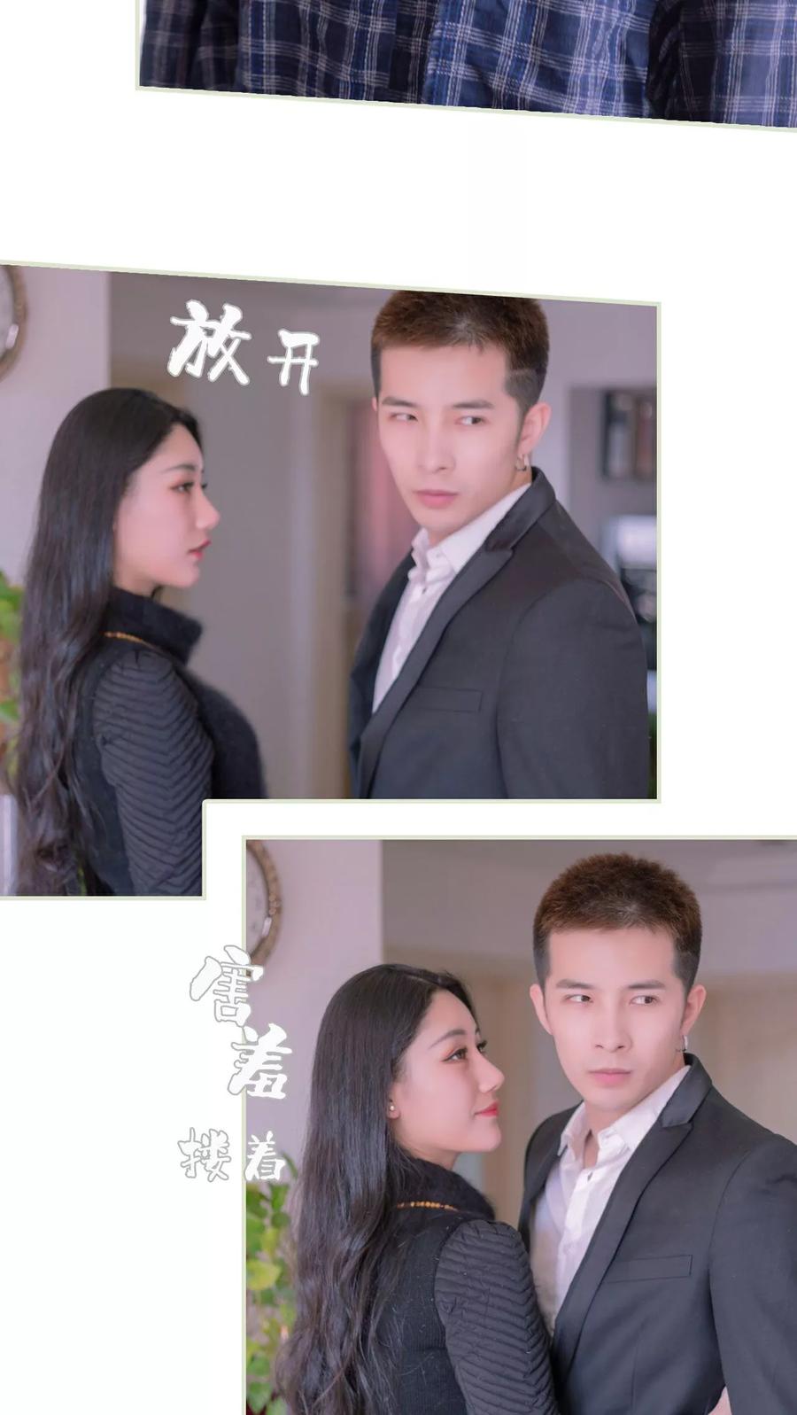 《豪门蜜婚：拒爱亿万首席》第14话 第20页