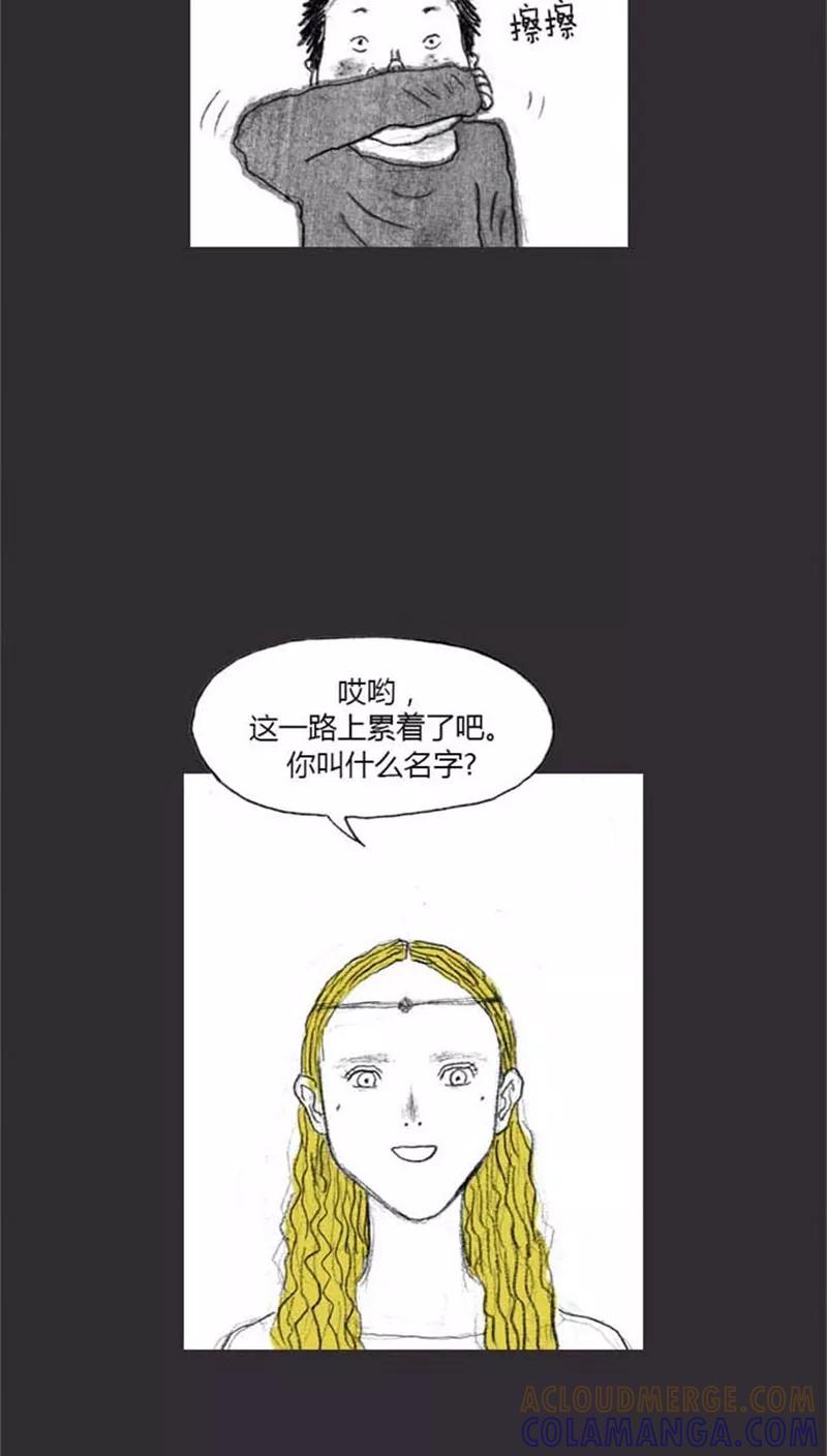 《诸神之岛》第14话 城堡 第13页