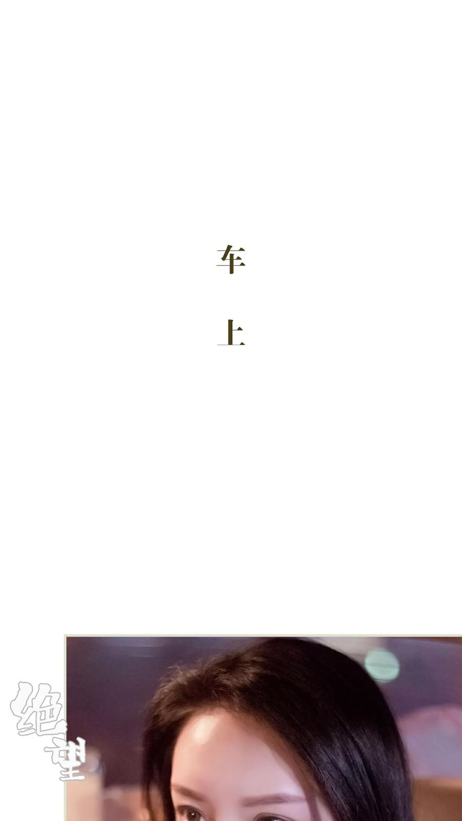 《豪门蜜婚：拒爱亿万首席》第15话 第12页