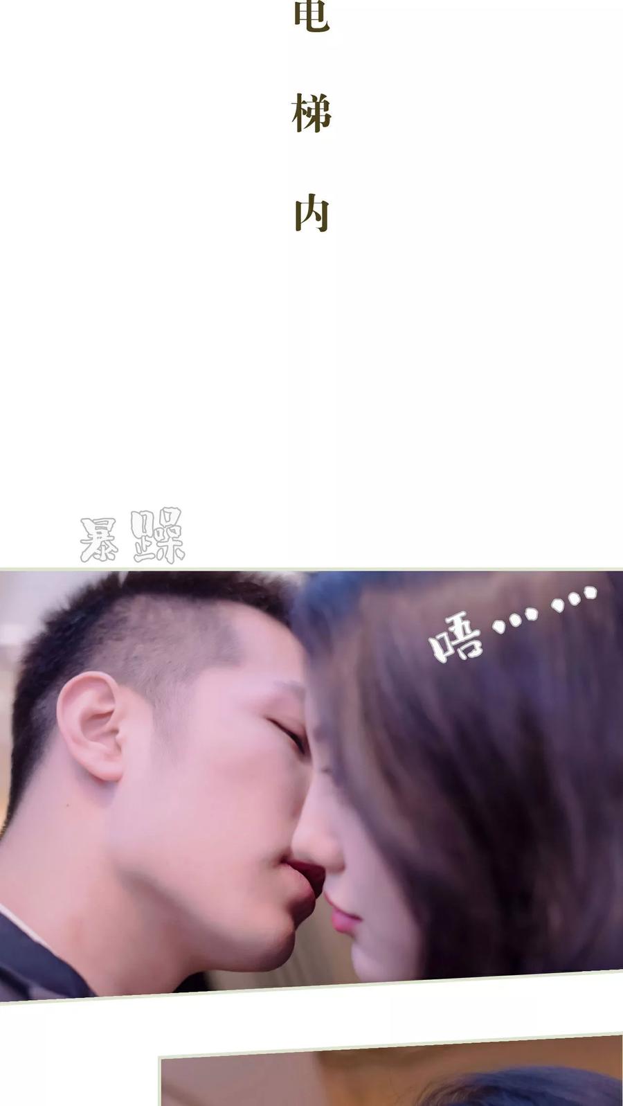 《豪门蜜婚：拒爱亿万首席》第15话 第18页