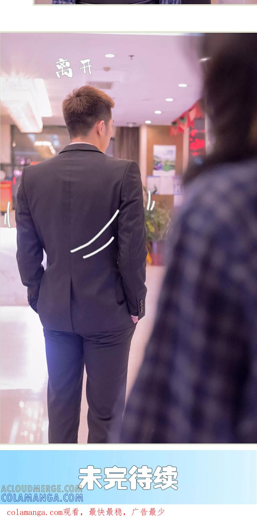 《豪门蜜婚：拒爱亿万首席》第15话 第21页