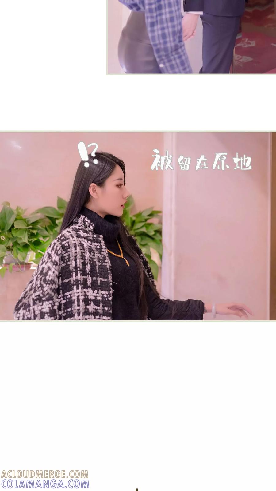 《豪门蜜婚：拒爱亿万首席》第15话 第17页