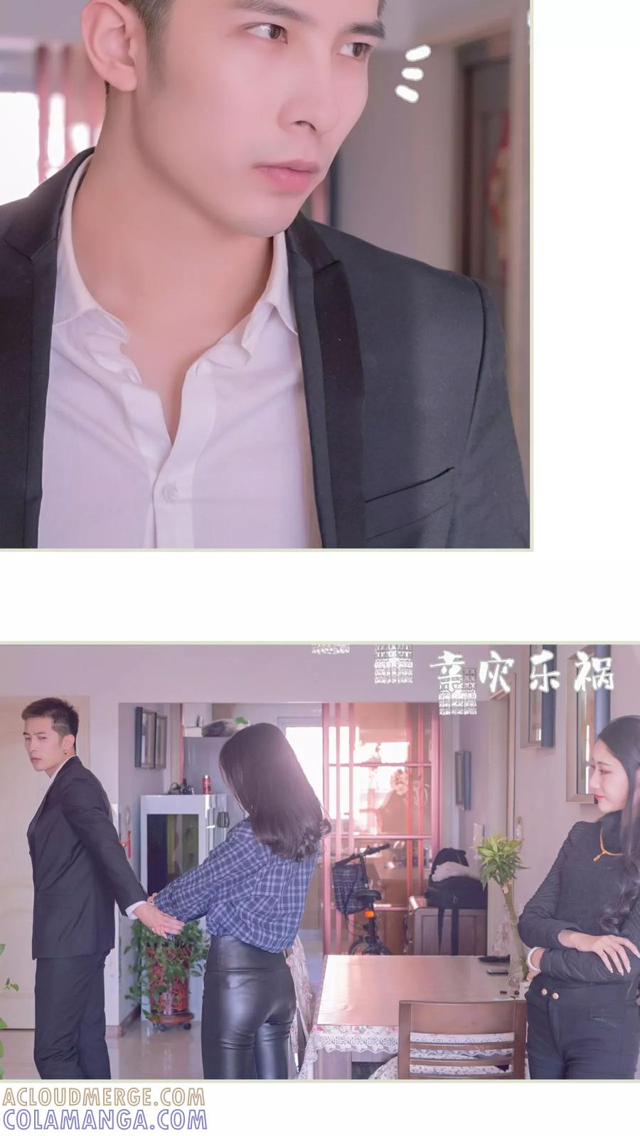 《豪门蜜婚：拒爱亿万首席》第15话 第11页