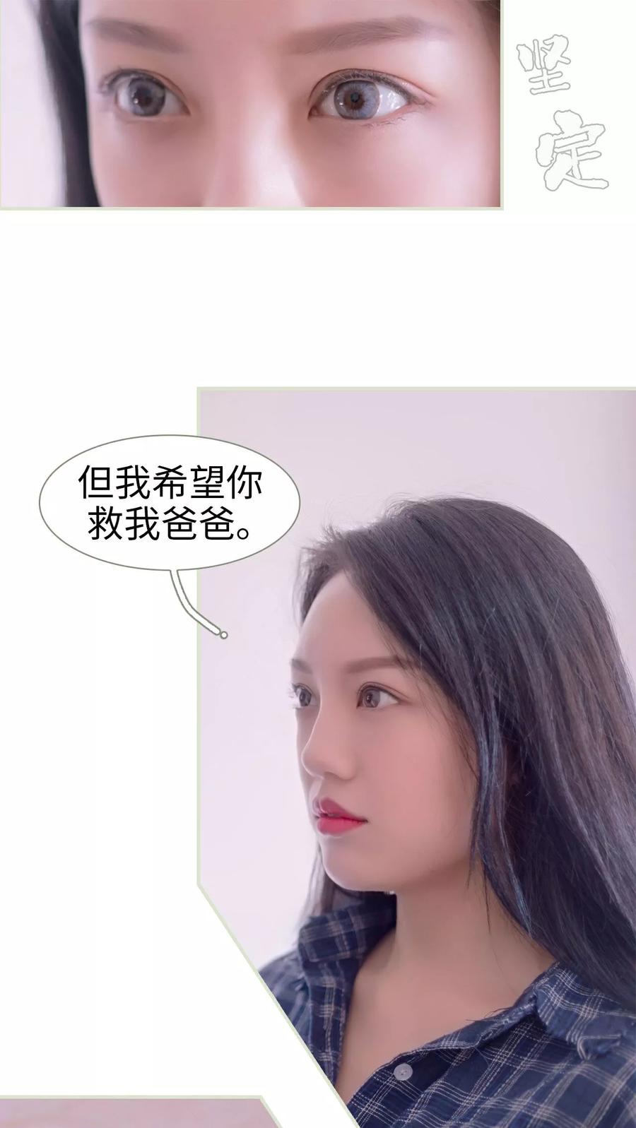《豪门蜜婚：拒爱亿万首席》第15话 第6页