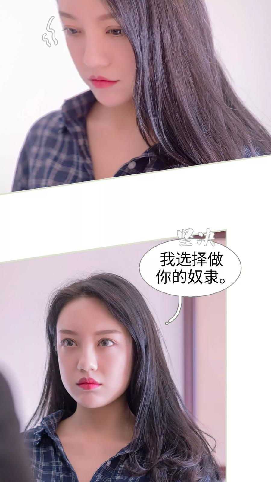 《豪门蜜婚：拒爱亿万首席》第15话 第4页