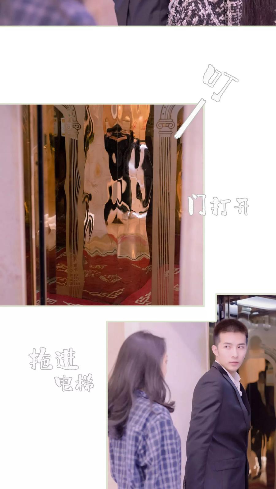《豪门蜜婚：拒爱亿万首席》第15话 第16页