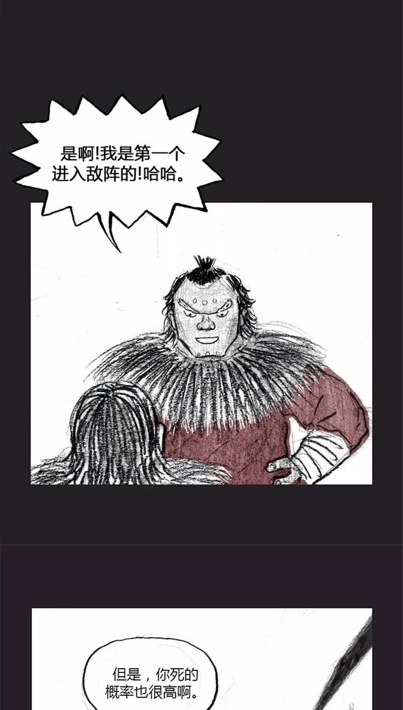 《诸神之岛》第16话 挑衅 第8页