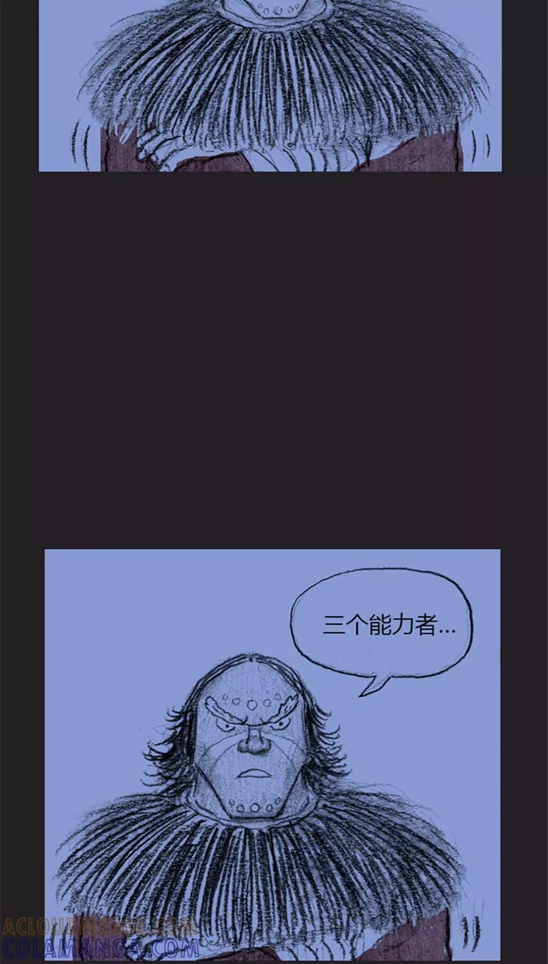 《诸神之岛》第16话 挑衅 第15页