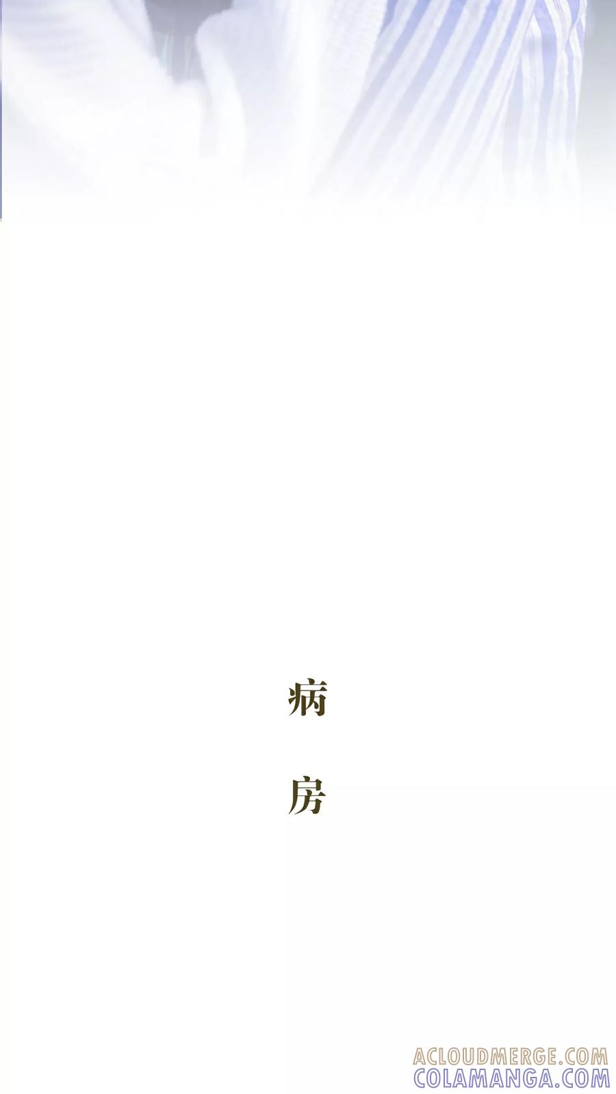 《豪门蜜婚：拒爱亿万首席》第16话 第19页