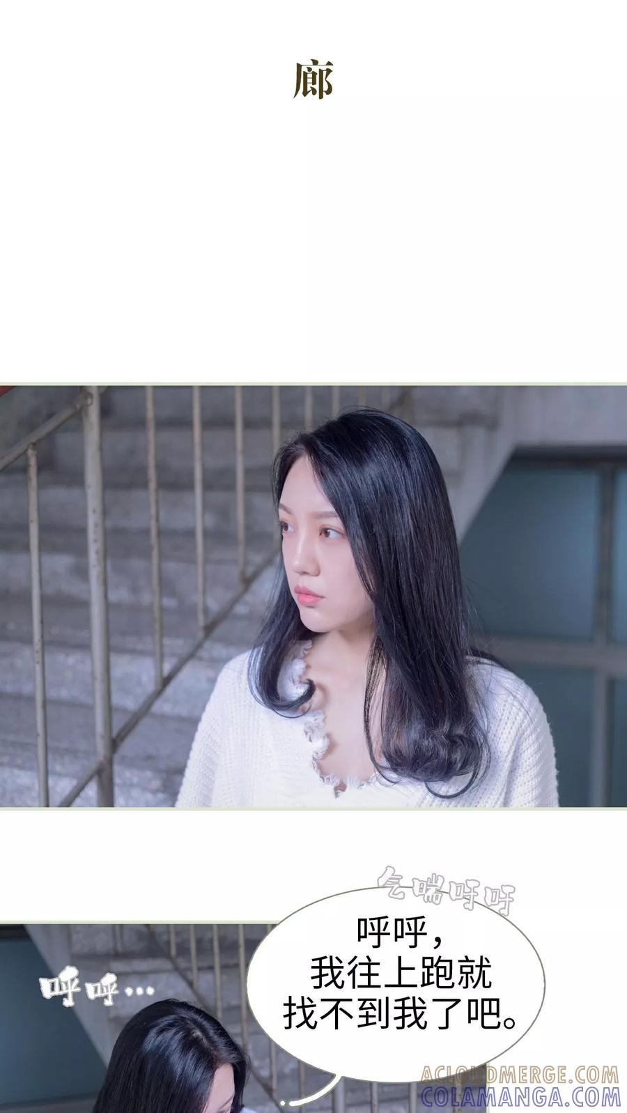 《豪门蜜婚：拒爱亿万首席》第16话 第15页