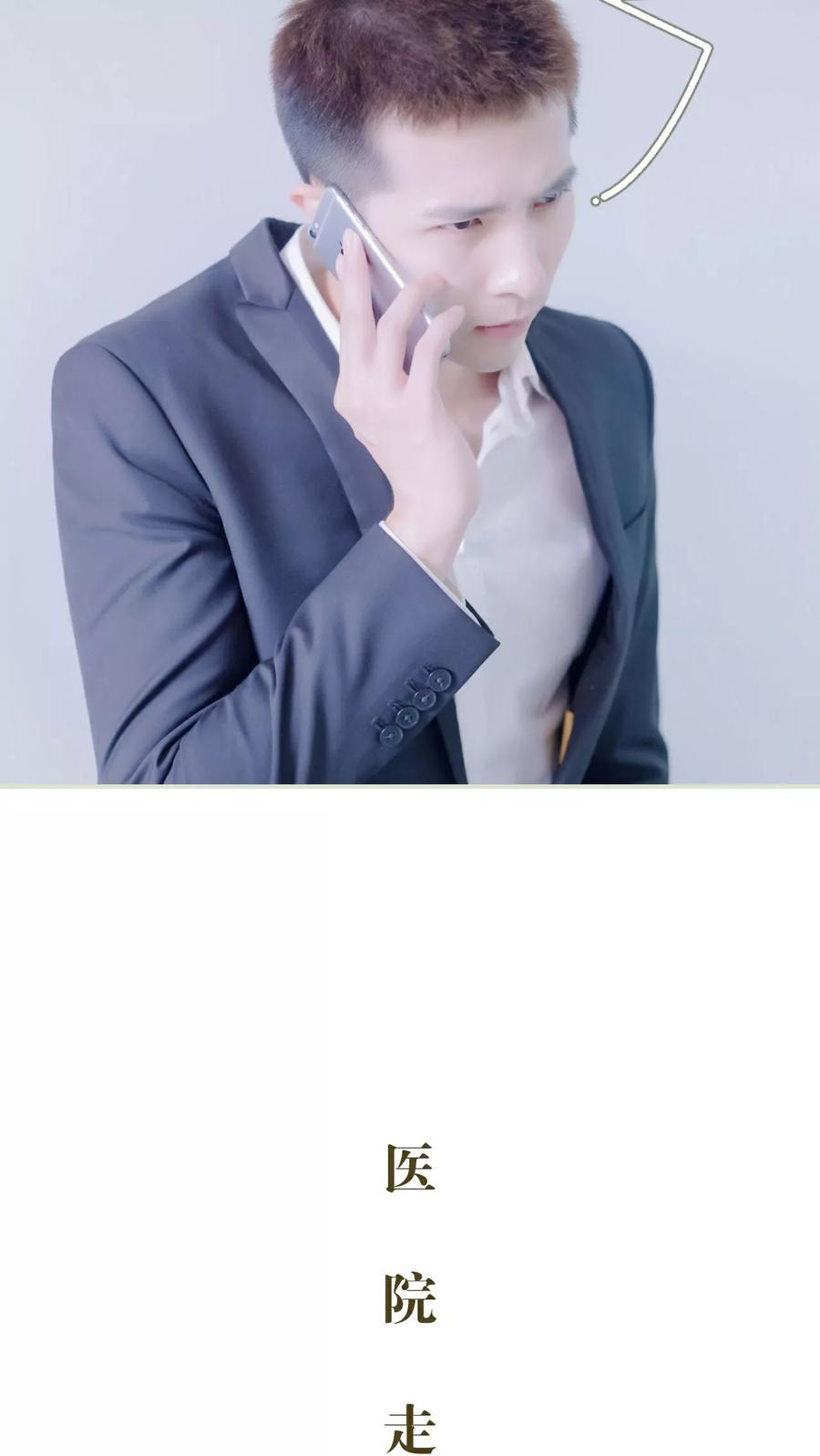 《豪门蜜婚：拒爱亿万首席》第16话 第14页