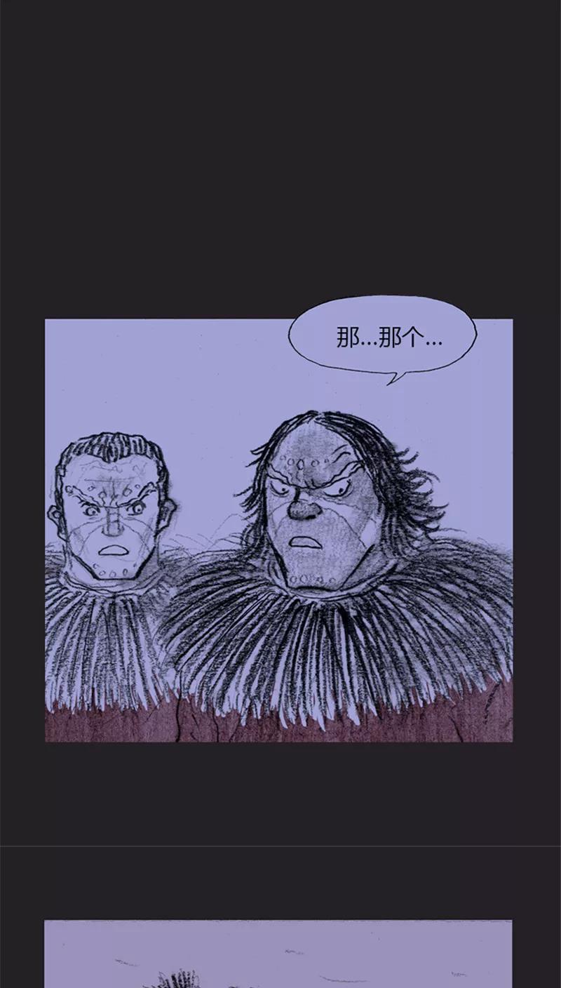 《诸神之岛》第16话 挑衅 第24页